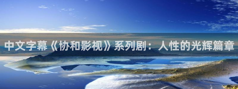 年轻的母亲秋霞网