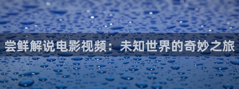 秋霞影院免费的