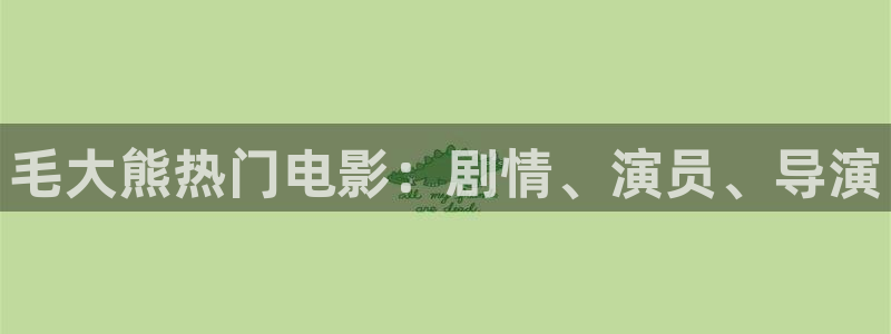秋霞免费电影完整版