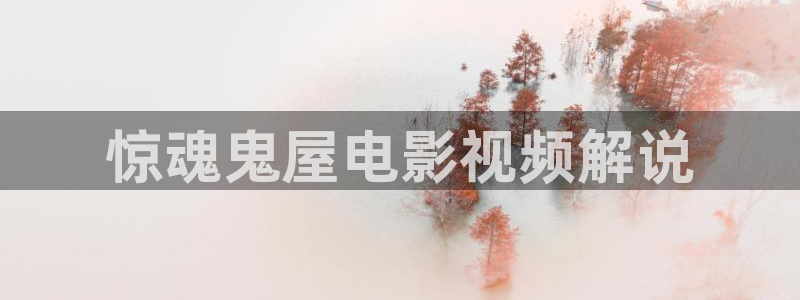 ,秋霞电影