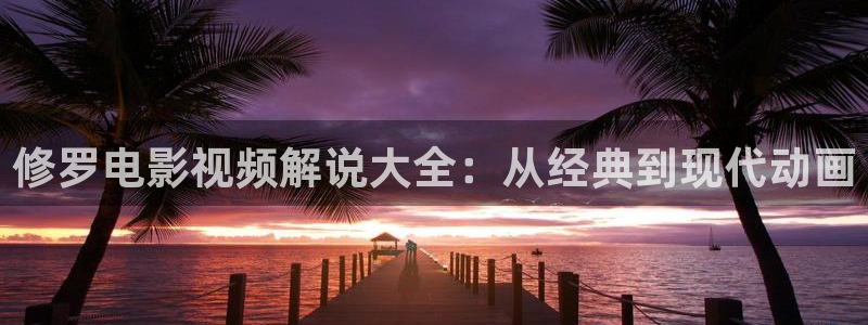 秋霞电影天堂在线