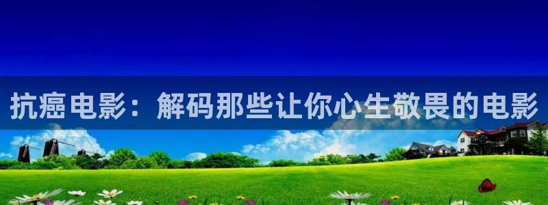 秋霞电影网手机版