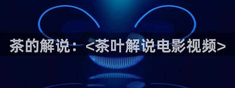 神马电影午夜片秋霞东