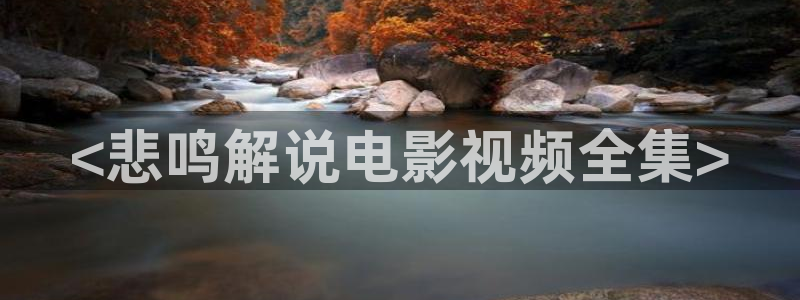 秋霞伦理片手机在线观看